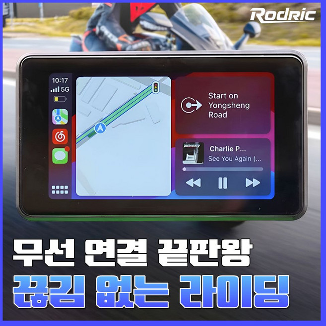 로드릭 오토바이 무선 카플레이 네비게이션 미러링 안드로이드오토, 블랙, MT88 5인치