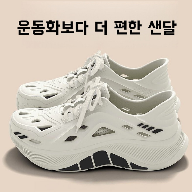 샌들 완벽 가이드 — 선택 방법부터 주의사항까지