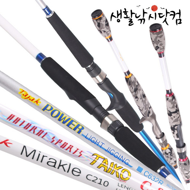 바낙스 쭈꾸미 낚시대 문어 베이트 릴 낚시 갑오징어 전용대 타이라바 주꾸미 (상세페이지참조), 선택12 타작 엑스칼리버