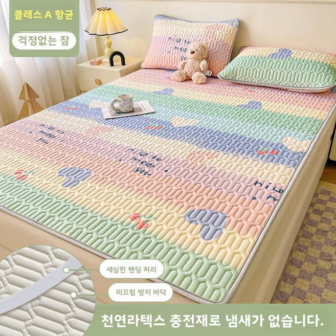 여름용 아이스 실크 라텍스 쿨매트 3종 세트 프린트된 부드러운 쿨매트 겸용 매트리스 싱글 카툰 스타일의 산뜻한 아이스 실크 매트, 90cmx200cm[단일 냉감 매트], 달콤한 무지개