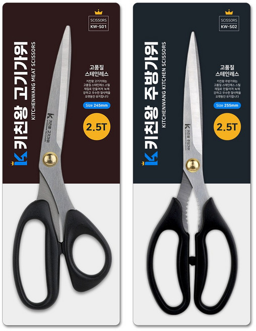 키친왕 업소용 고기가위1p + 주방가위 1p 세트, 1세트, 혼합색상