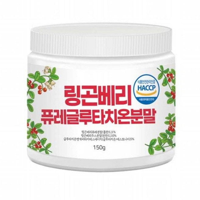 링곤베리 퓨레 글루타치온 가루 분말 영양제 150g