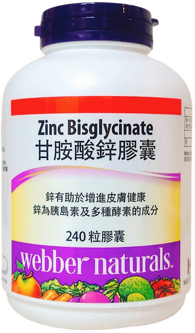 Webber Naturals Zinc Bisglycinate 甘肽酸鋅膠囊 240粒, 1個, 25 毫克