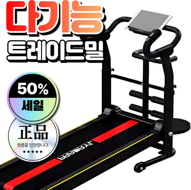 웰빙레져 무동력 트레드밀 런닝머신 트레드밀 워킹패드 가정용 홈트 실내 운동기구, [4세대] 무동력 트레드밀