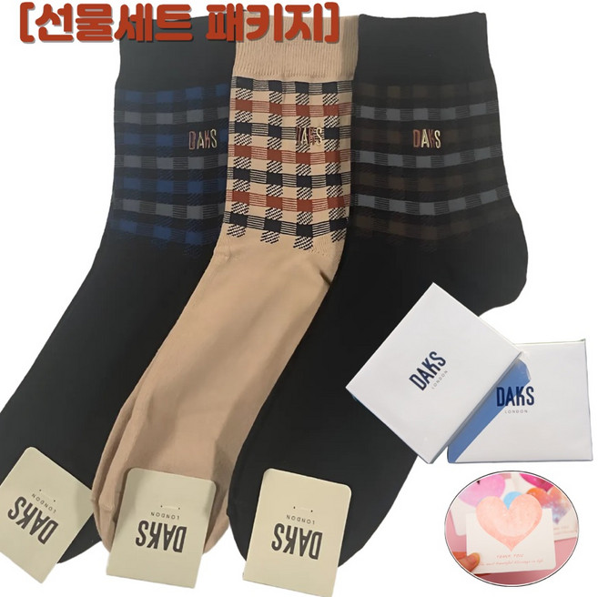 [백화점정품] 닥스 남자 양말 3족세트(선물포장)