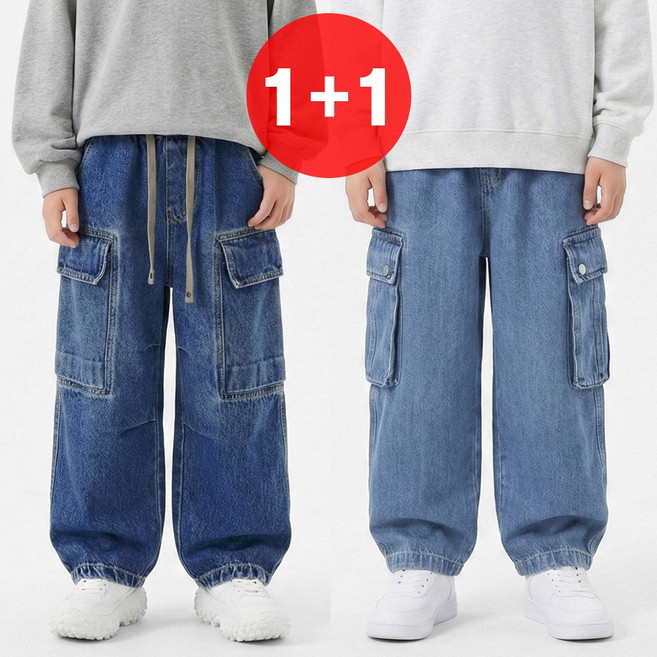 지디오 주니어 남아 카고 청바지 2개 세트 와이드 데님 팬츠 초등학생 봄 긴바지