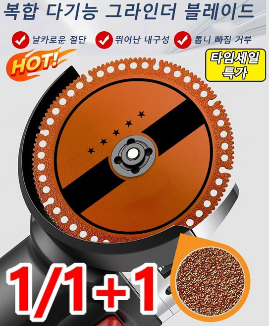 1/1+1 날카롭고 내마모 산업용 복합 다기능 절단 그라인더 블레이드 그라인더날 절단석 핸드그라인더날, 1개만, 1개