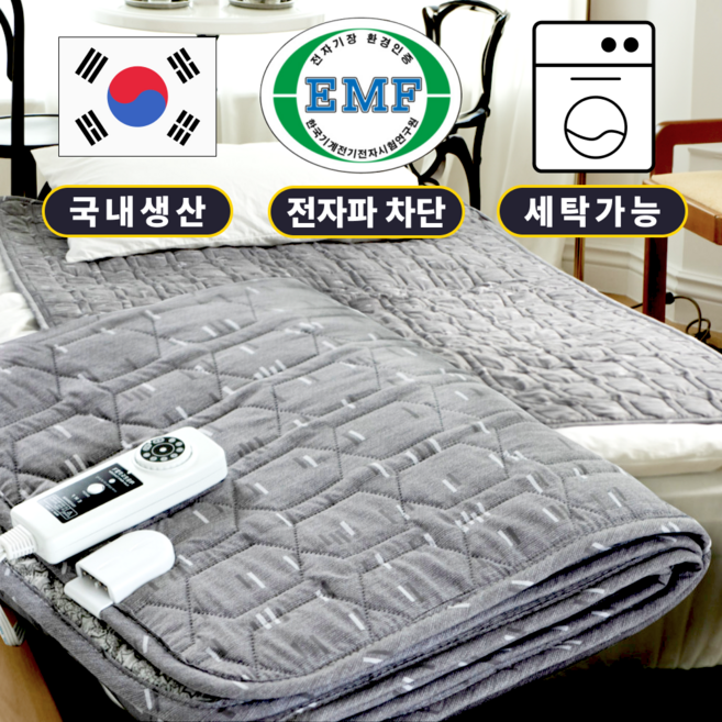 빨아쓰는 탄소매트 카본매트 전기요 전기매트 전기장판, 더블(135x180cm)