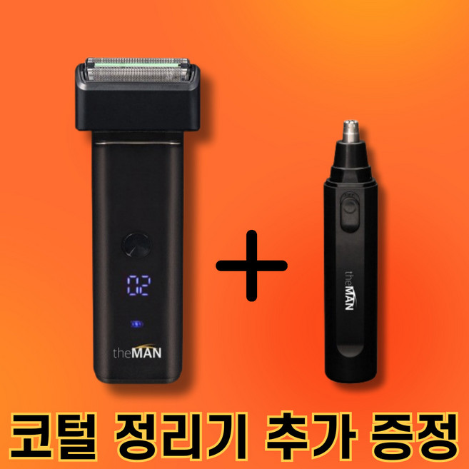 청소년 중학생 고등학생 면도기 전기 코털 정리기 추가 증정, 1 세트
