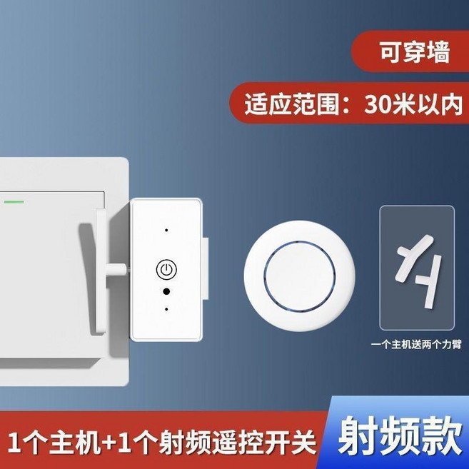 無線遙控開關 懶人關燈神器 智能遠程控制, 1個, 1個接收主機+1個圓形射頻遙控 第二代