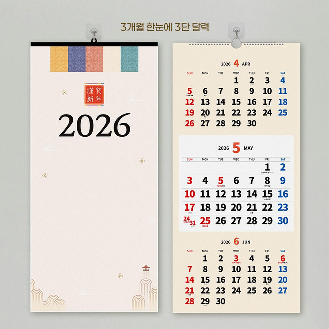 보아스넷 2026 2027 3단 벽걸이 달력 대형 큰글씨 음력 숫자판 캘린더, 3단일반형/2026/금구, 1개