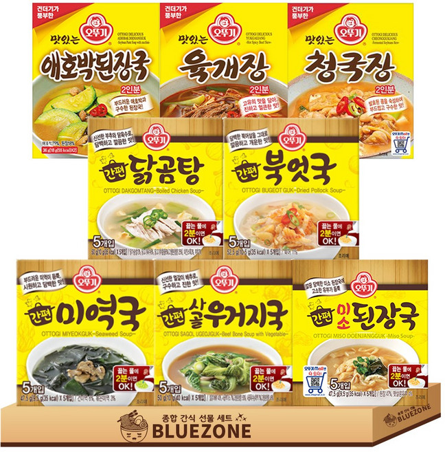 오뚜기 간편 즉석국 8종 1세트 (미역국+우거지+닭곰탕+북어국+미소된장국+육개장+청국장+애호박)
