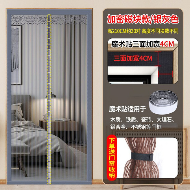 【無品牌】-金剛紗防蚊門簾夏季家用防貓抓磁吸免打孔靜音金剛網門簾子