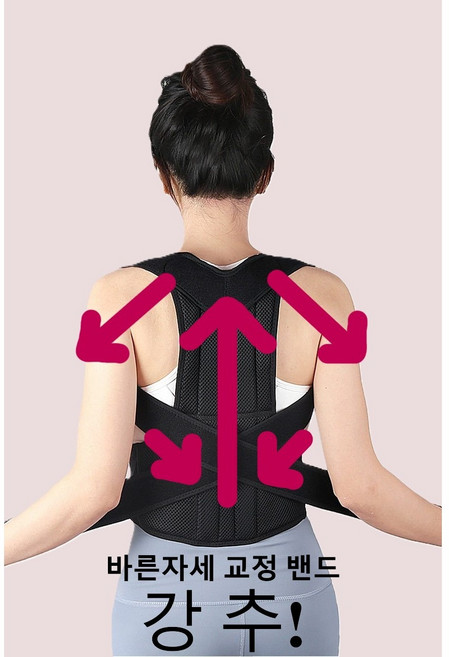 아우라 바른자세 라운드숄더 굽은등 거북목 어깨 등 허리 자세 교정 밴드, 1개, 바른자세교정기
