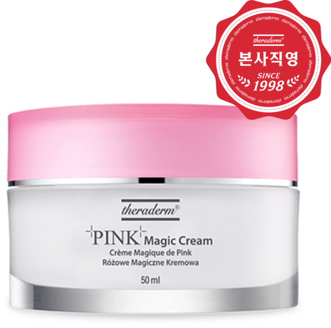 [본사] 쎄라덤 핑크 매직 크림 50ml, 1개