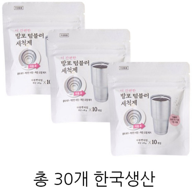 텀블러세척제 30알, 1개