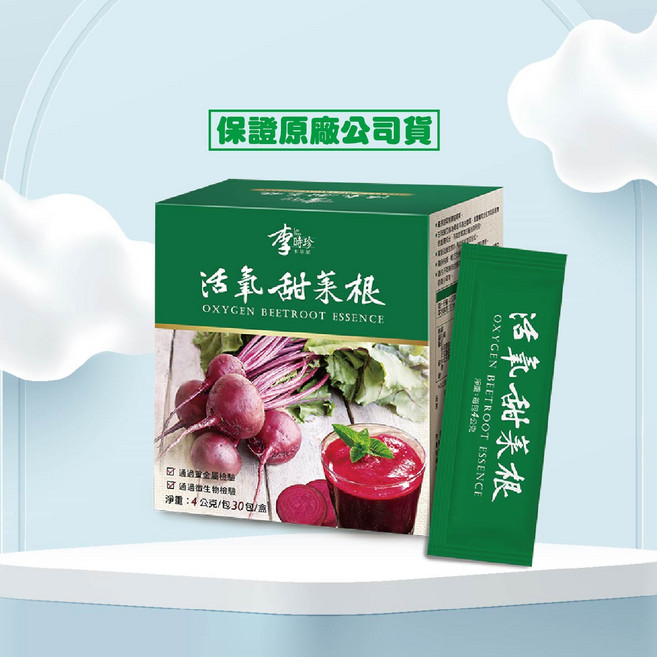 李時珍 活氧甜菜根 飲品 (30包), 4g, 30個