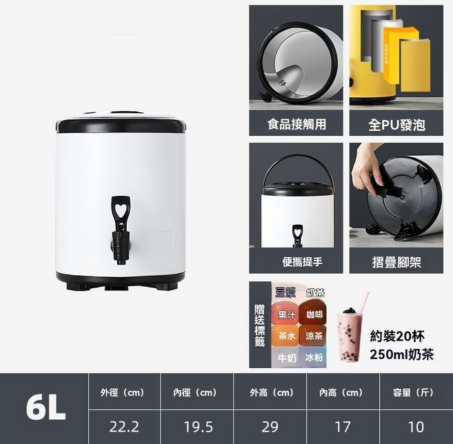 不銹鋼保溫桶 6L 大容量雙層保冷熱果汁茶水桶, 珍珠白（三層保溫）,20L全新升級不漏水, 1個