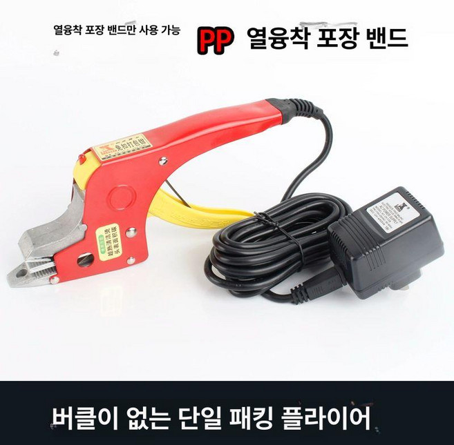 반자동 PP 밴딩기 엠피아이 휴대용 결속 밴딩머신, 빨간색 단독 열융착기 1개, 1개