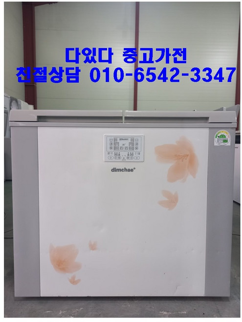 [다있다중고가전]김치냉장고 뚜껑형 딤채 위니아 221리터
