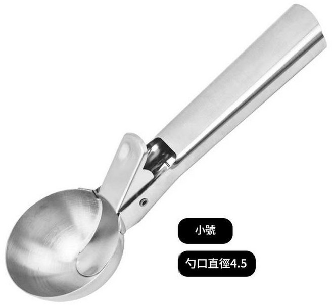 不鏽鋼冰淇淋勺挖球器, 小號, 1個