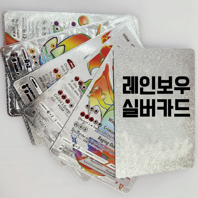캐릭터 영문 랜덤카드 55장 1세트, 레인보우실버, 1개