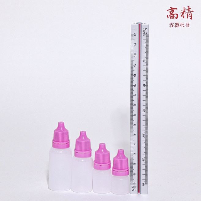 附發票! 滴瓶 眼藥水瓶 藥用瓶 滴眼瓶 小滴瓶塑膠瓶軟管藥水瓶軟瓶, 粉蓋 + 半透瓶身,10ml, 50個