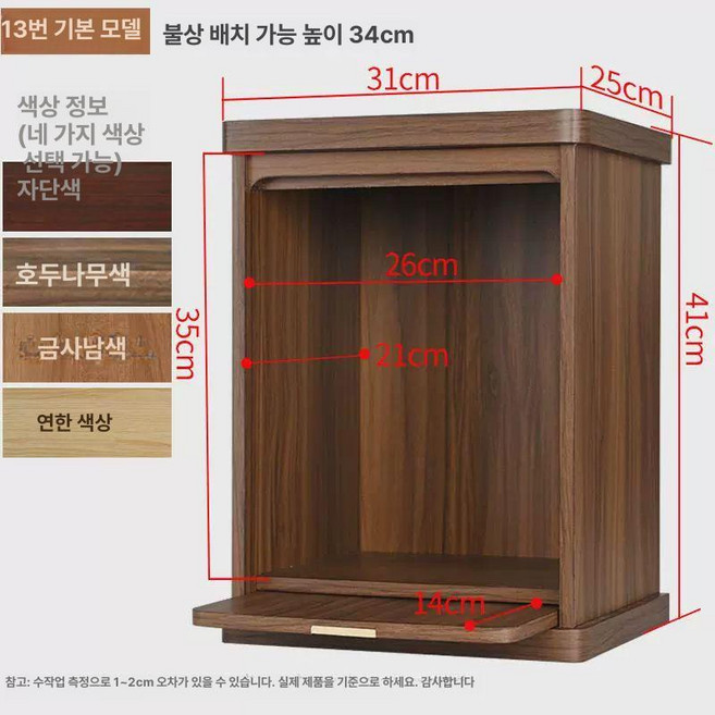 창가 학회 불단 불상 가정용 부처님 제단, 1개
