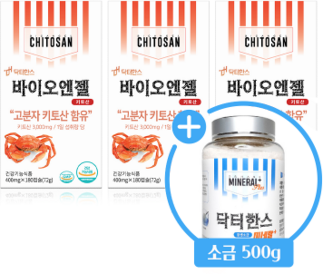 (3병+소금500증정) 혈중 콜레스테롤 체지방 감소 잘 녹는 캡슐형 고분자 바이오엔젤 키토산, 3개