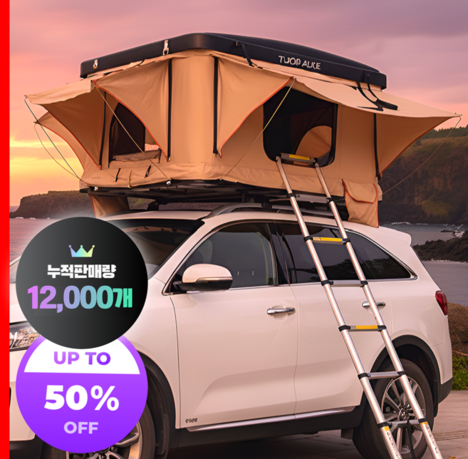 마운레저 튼튼한 루프탑텐트 차량지붕 차량용 레이 카니발 세단 자동 SUV 하드탑 슬림, 대형, 블랙*베이지