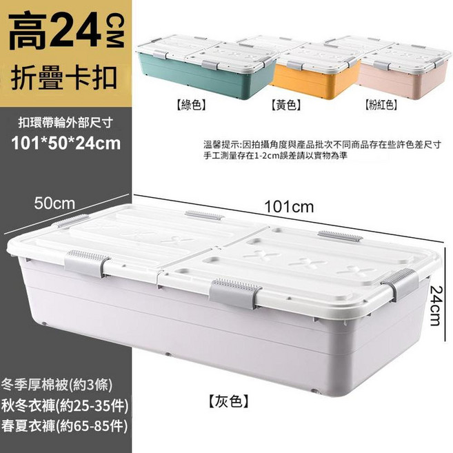 床底收納箱 透明抽屜式, 一米加長灰色 101*50*24cm 雙開蓋8滑輪款, 1套