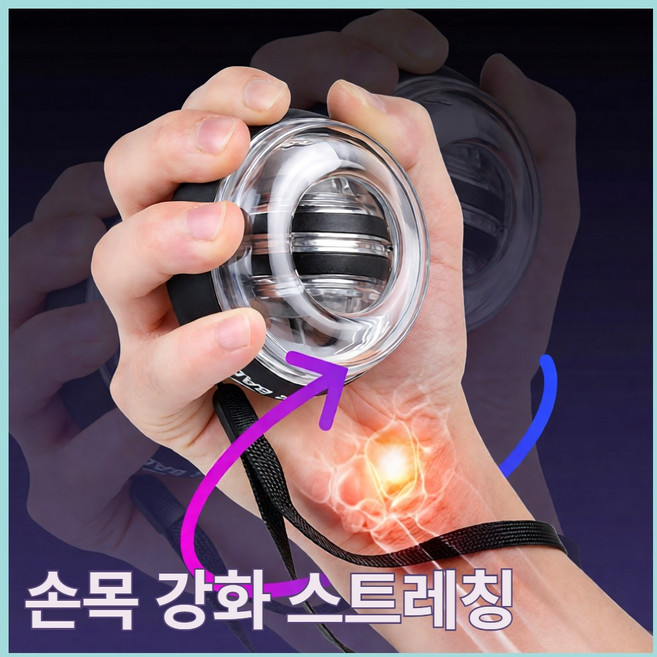 크리담 3D 자이로볼 전완근 악력 손목 운동기구, 1개, 파워 블랙