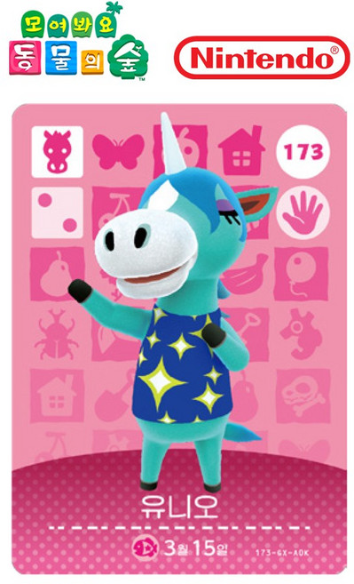 [정품] 아미보 카드 2탄 173 유니오 닌텐도 스위치 동물의숲 모동숲 동숲 한글, 기본