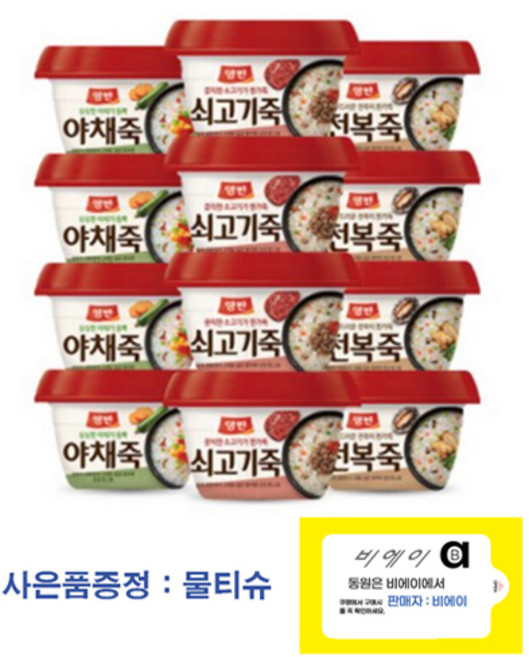 동원 양반 쇠고기죽 4개+야채죽 4개+전복죽 4개 287.5g 총12개(물티슈 증정), 1세트