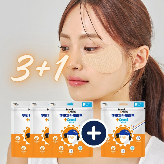 자외선 썬패치 얼굴 쿨링썬패치 앤메이크 햇빛차단테이프 플러스쿨, 1.플러스쿨 하이드로겔 B타입 23호 3+1, 4개