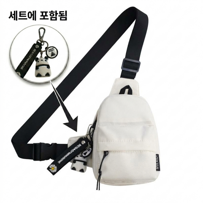 캐주얼 미니 슬링백 키링 세트 남녀공용 데일리 미니 크로스백
