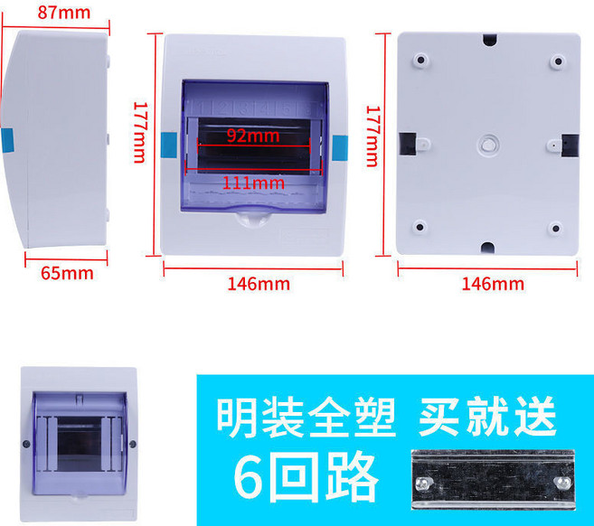 家用配電箱 室內照明回路箱 塑料PZ30明裝布線盒, 1個, 明裝塑料4-6回路