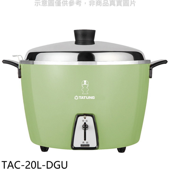 TATUNG大同 電鍋, 白色, TAC-20L-DGU