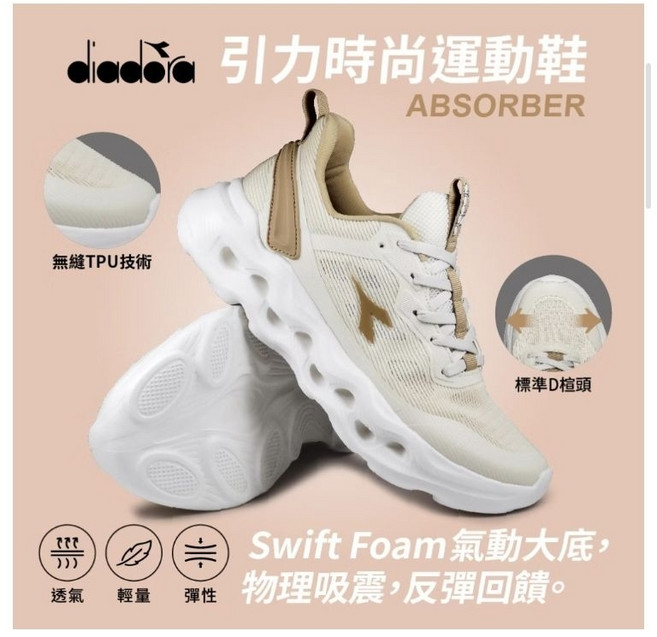 DIADORA 女款引力時尚運動鞋 Absorber DA31802 輕量透氣緩震 彈性中底 足弓支撐 24cm