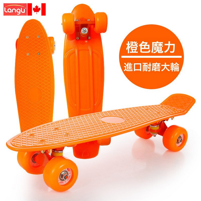 Langu 小魚板 四輪滑板, 1個, 56cm高配橙板橙大輪 【送護具】基礎小禮包~限時狂歡
