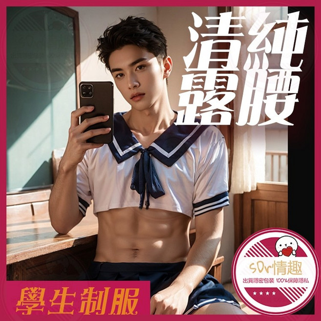 SDr情趣 男性情趣服裝 黑色蕾絲薄紗睡衣