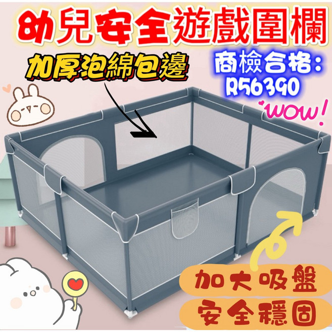詩澤澤普斯 兒童安全遊戲圍欄 加厚泡棉包邊 商檢合格R56390, 升級款-尊爵灰 (現貨),120*180cm 送拉環*3
