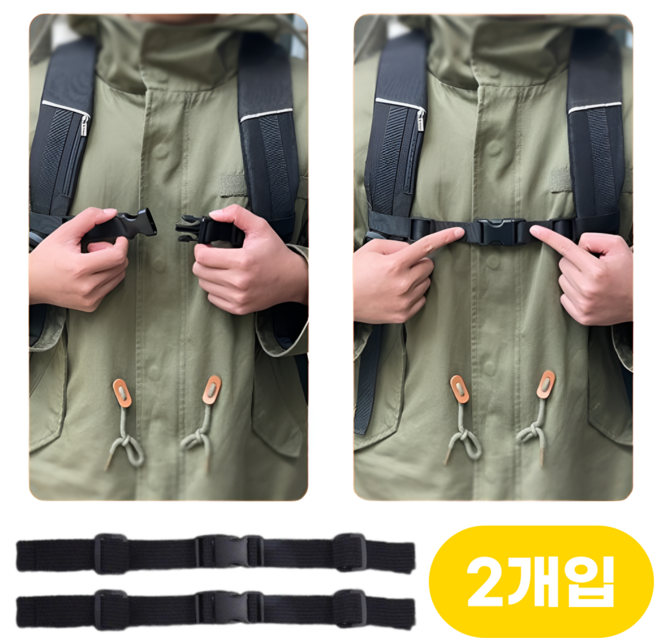 픽스토 가방 흘러내림방지 버클 고정 스트랩 벨트