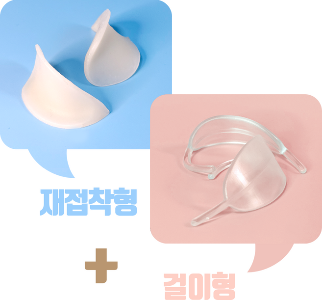 귀탱잇 - 귀필러 귀성형 귀교정기, 1개, 재접착형,걸이형세트