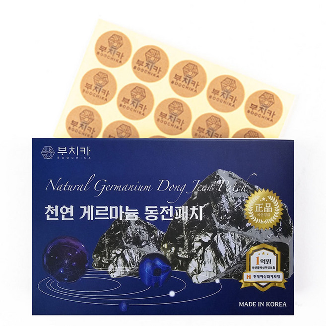 부치카 천연 게르마늄 동전패치 고급동전패드 반영구사용게르마늄세라믹칩 지압동전패치