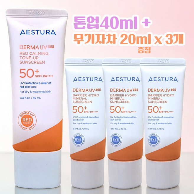 더마 UV365 레드진정 톤업 선크림 40ml + 장벽수분 무기자차 선크림 20ml x 3개, 1개