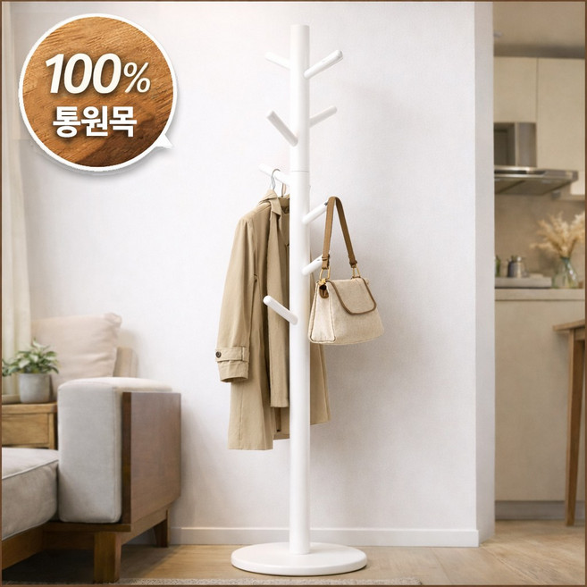 루이자몰 행거 고무나무 원목 옷걸이, 화이트