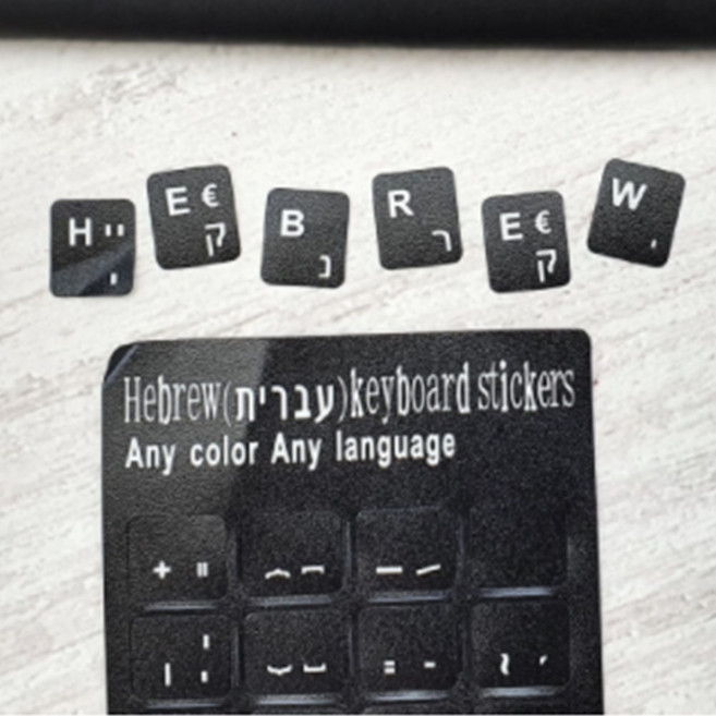 히브리어 키보드 자판 스티커 키스킨 Hebrew keyboard