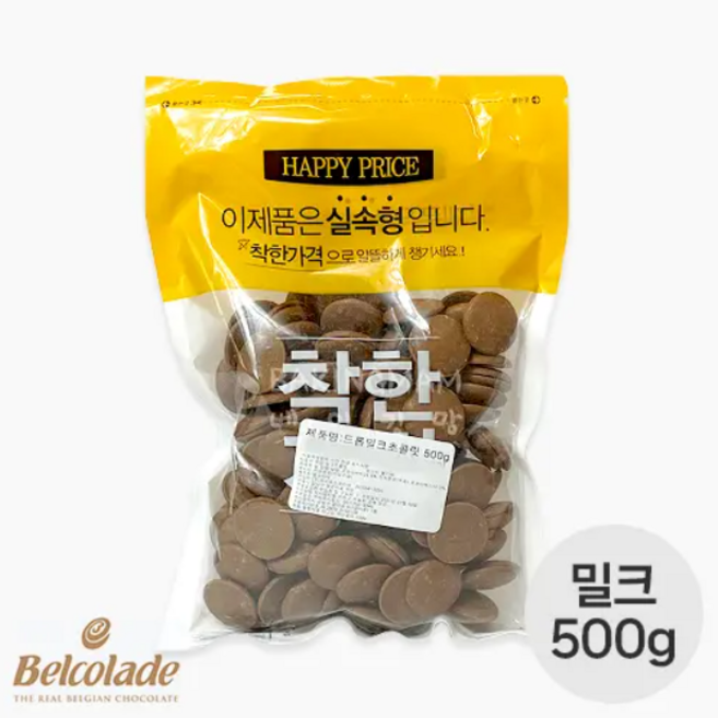 벨코라데 드롭밀크초콜릿 소분 아이스박스포함, 1개, 500g