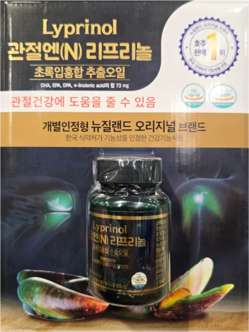 코스트코 관절엔 N 리프리놀 초록입홍합 추출 오일 160mg x 100캡슐, 1개 - 쿠팡